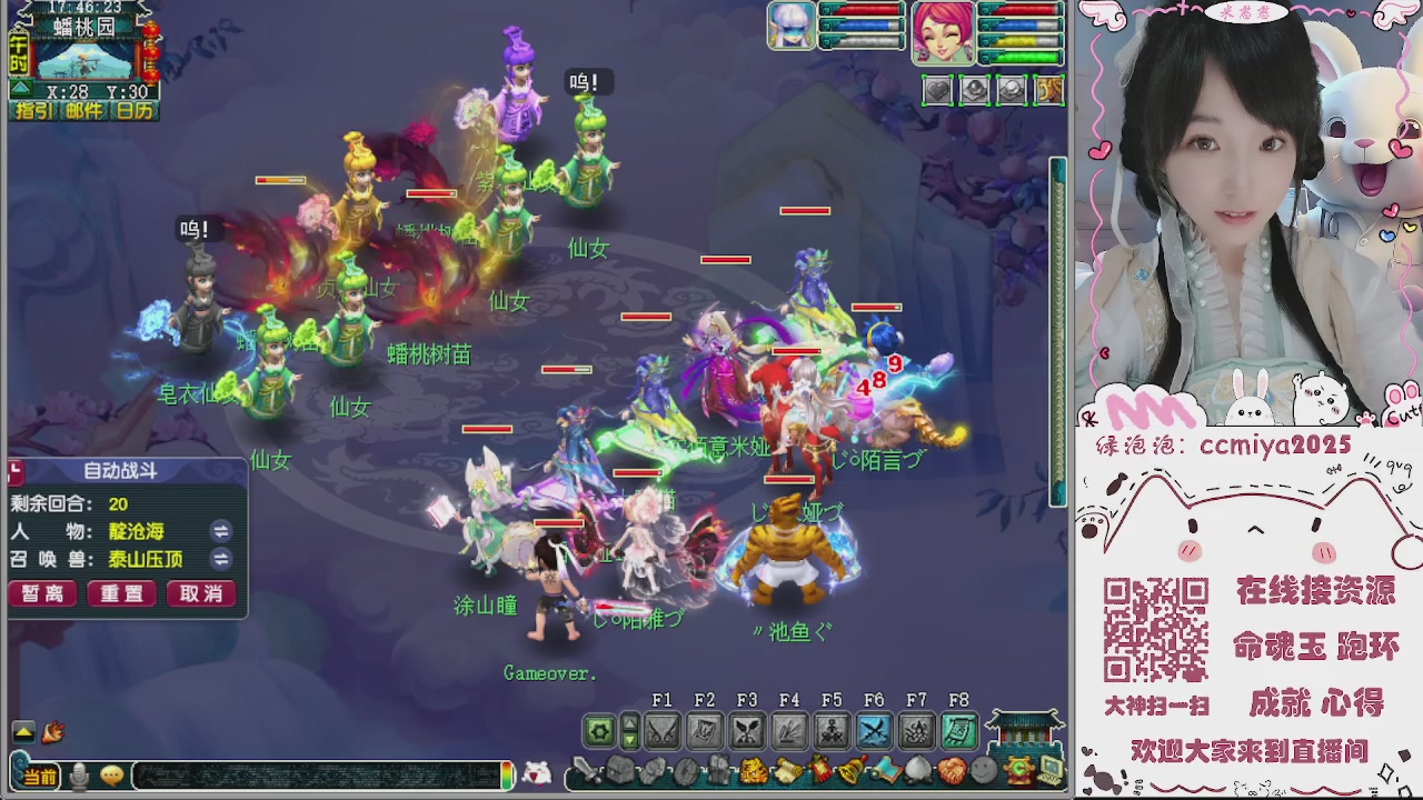 接命魂成就跑环~