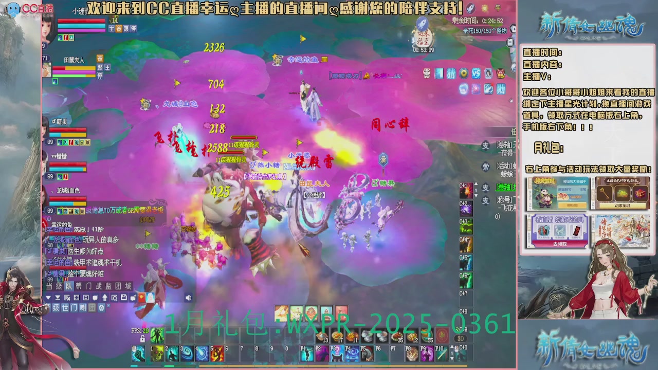 【幸运】ღ老高的直播间