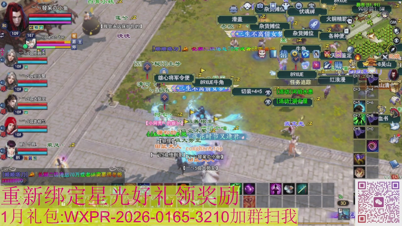 新区一念神魔接集影法器