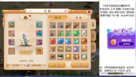 接熔练-找号-金银-练宠粽子月饼