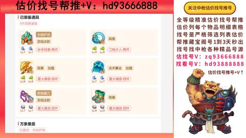 第一估价找号帮推  物价把控师让你买卖无