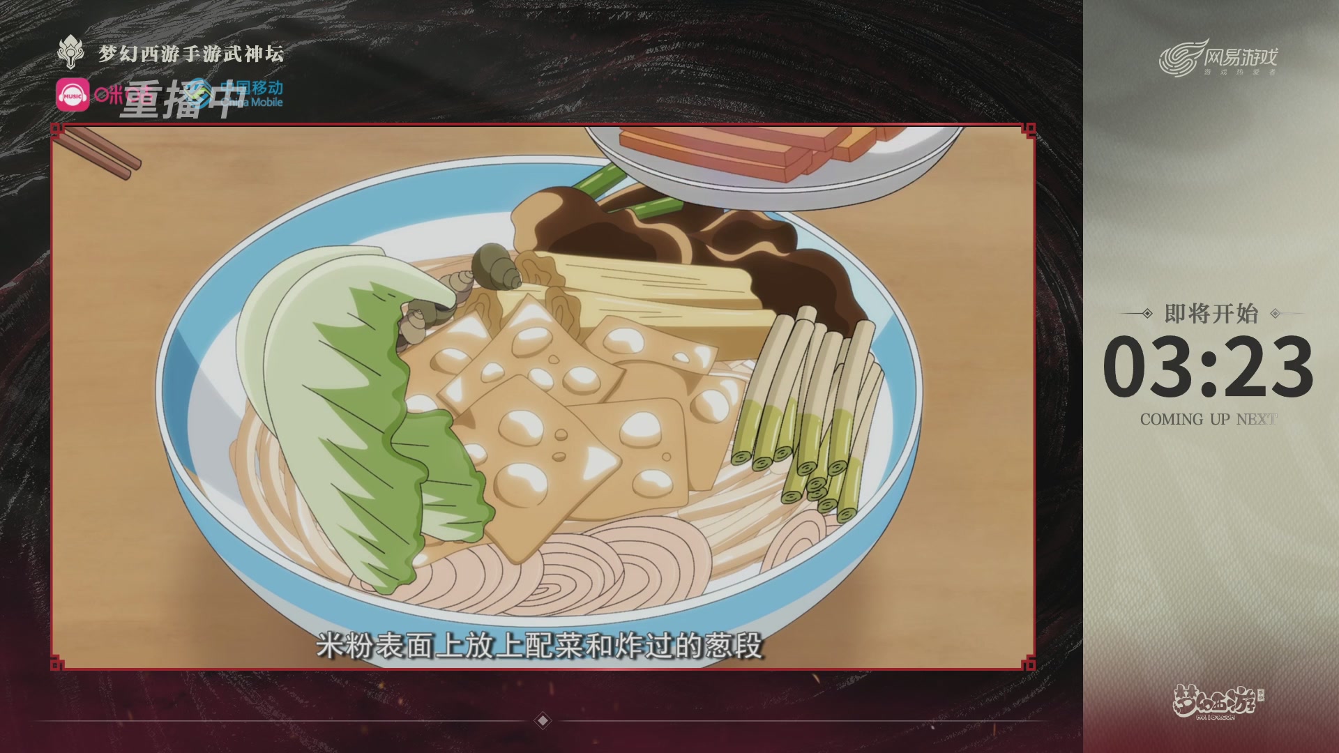 第115届梦手武神坛!