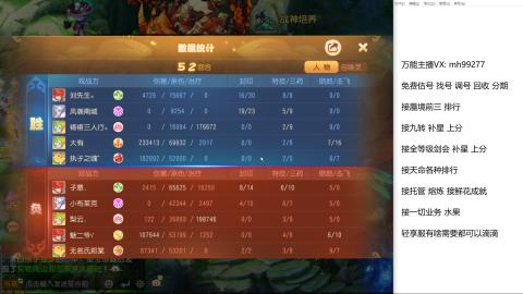 全网最低接蜃镜九转剑会托管接所有