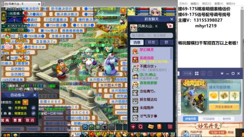 接估号配号调号找号