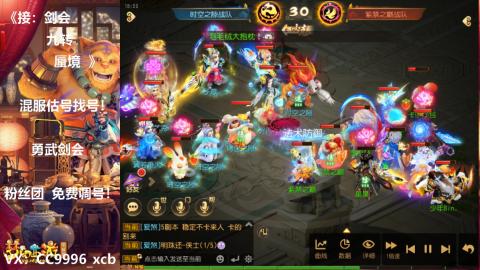 接：剑会 九转 蜃景 ~