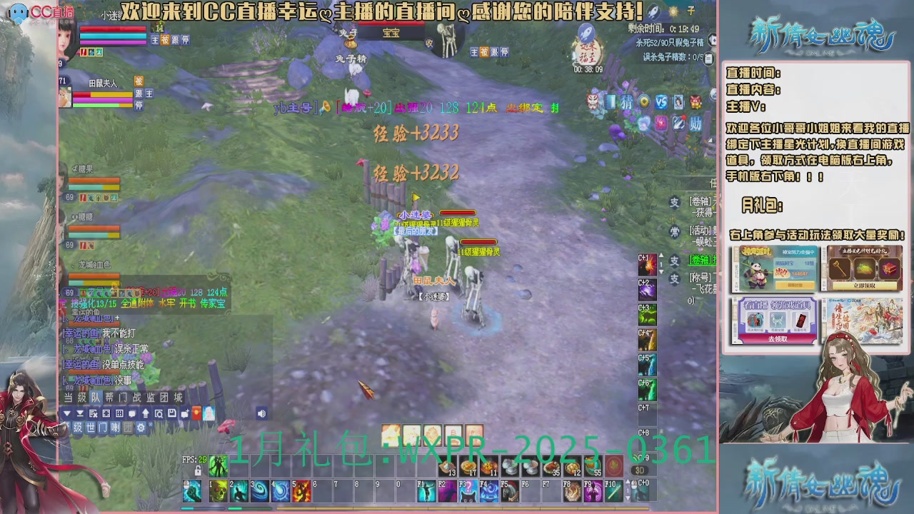 【幸运】ღ老高的直播间