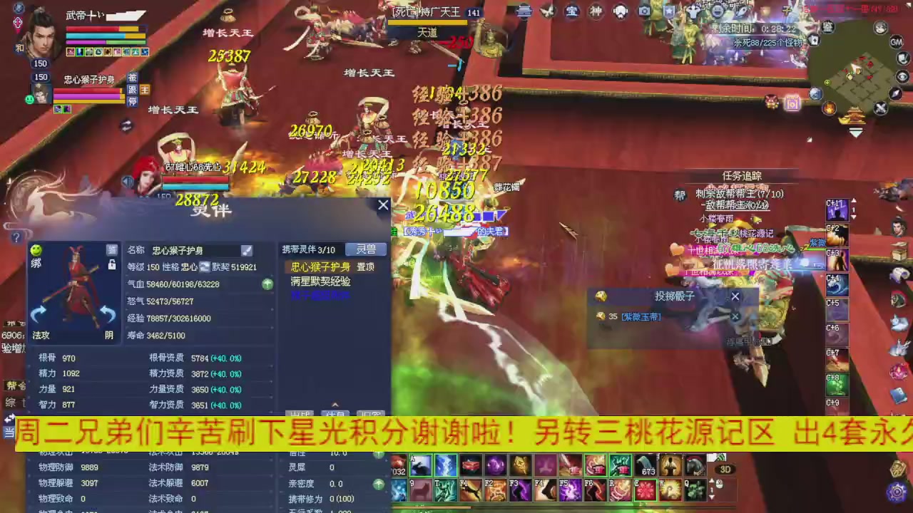 今晚星光积分更新大家辛苦一下！元旦快乐！