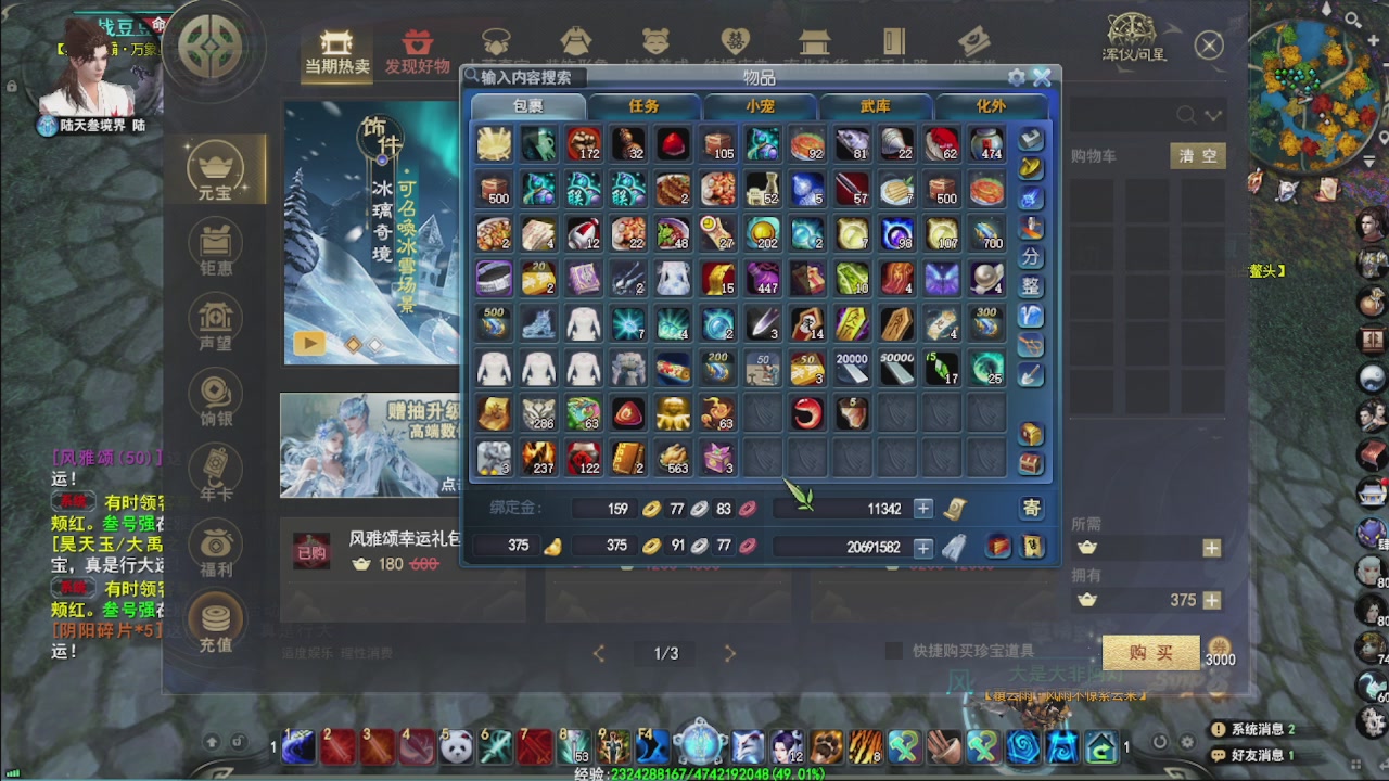 看号改号估价转职包所有