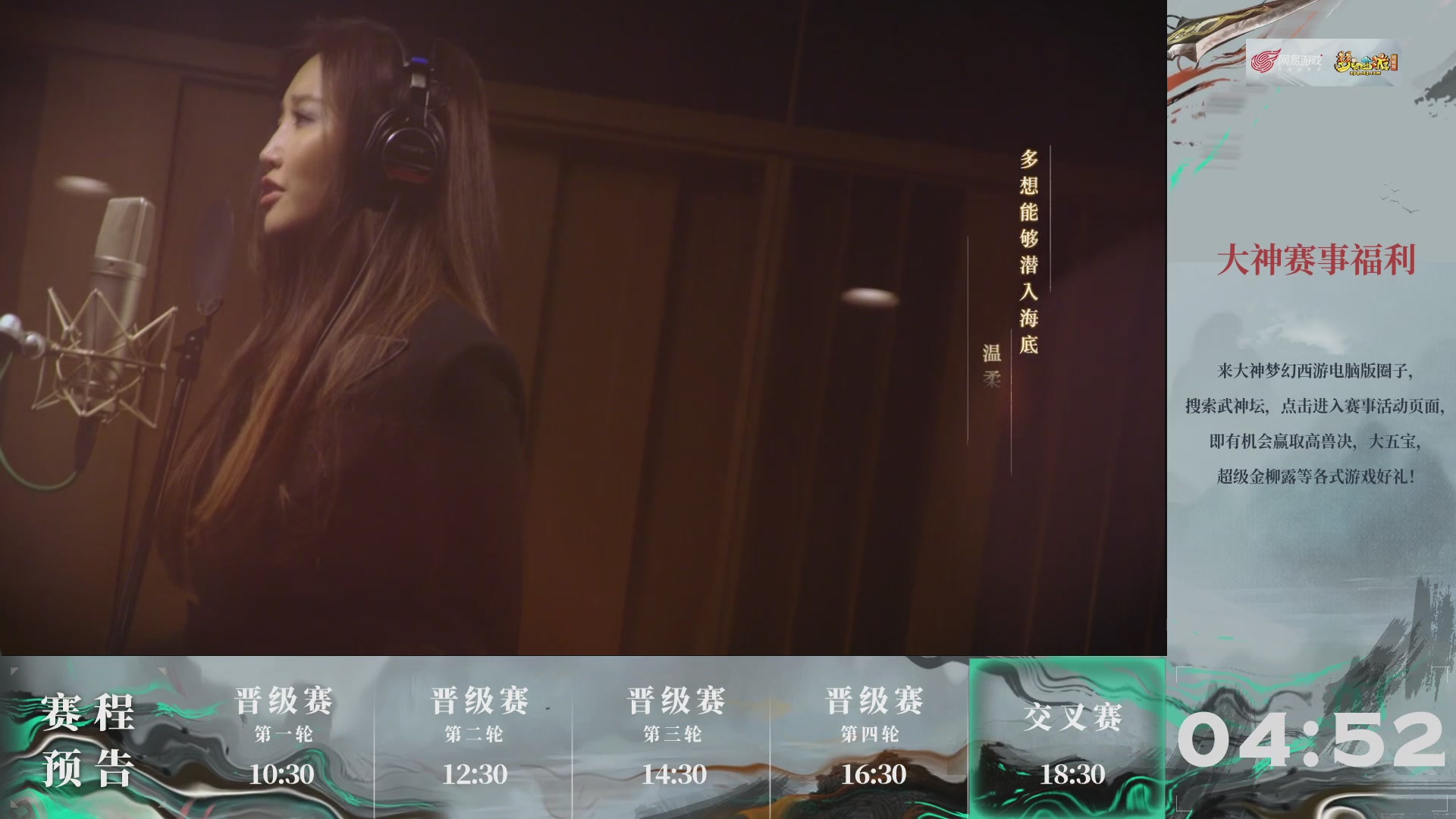 【重播】第234届武神坛-晋级赛