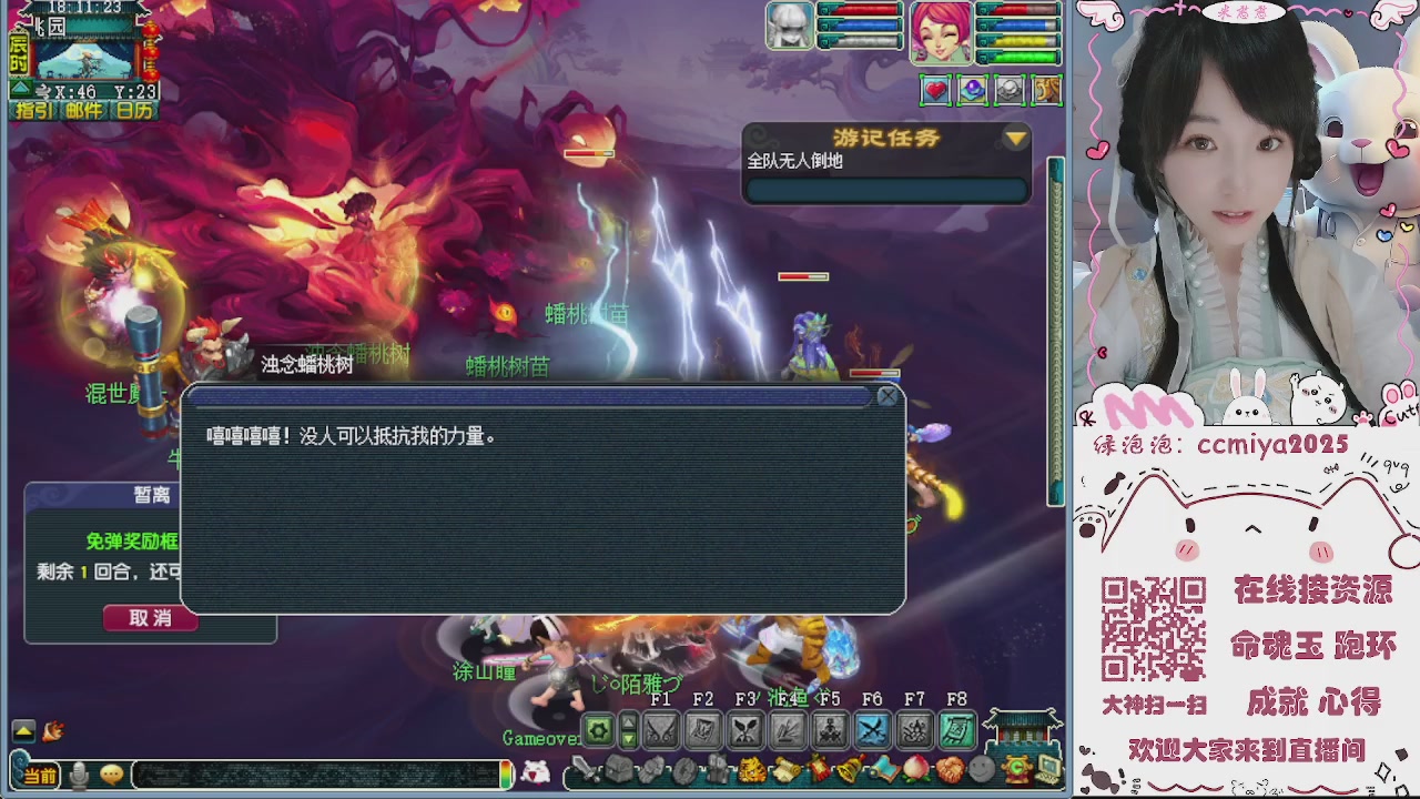 接命魂成就跑环~