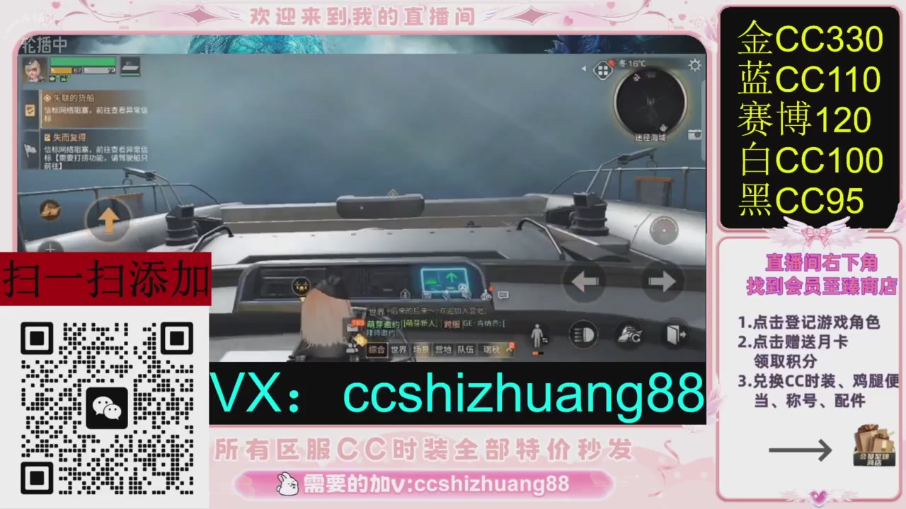 全服时装CC秒发（不是直播是回放哦）需要加V