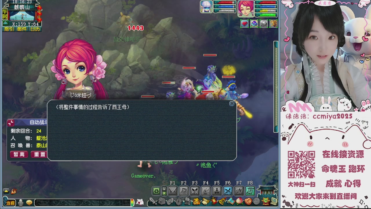 接命魂成就跑环~