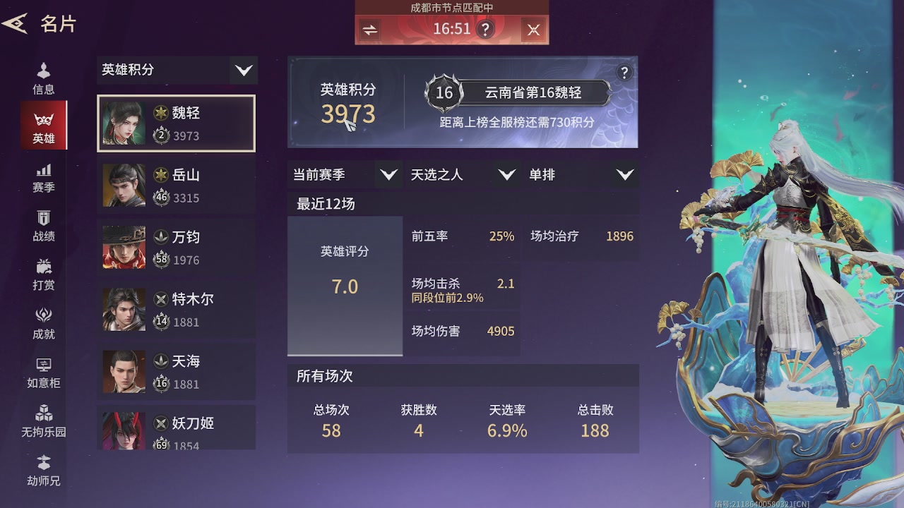 野排冲刺国服魏轻/特木尔