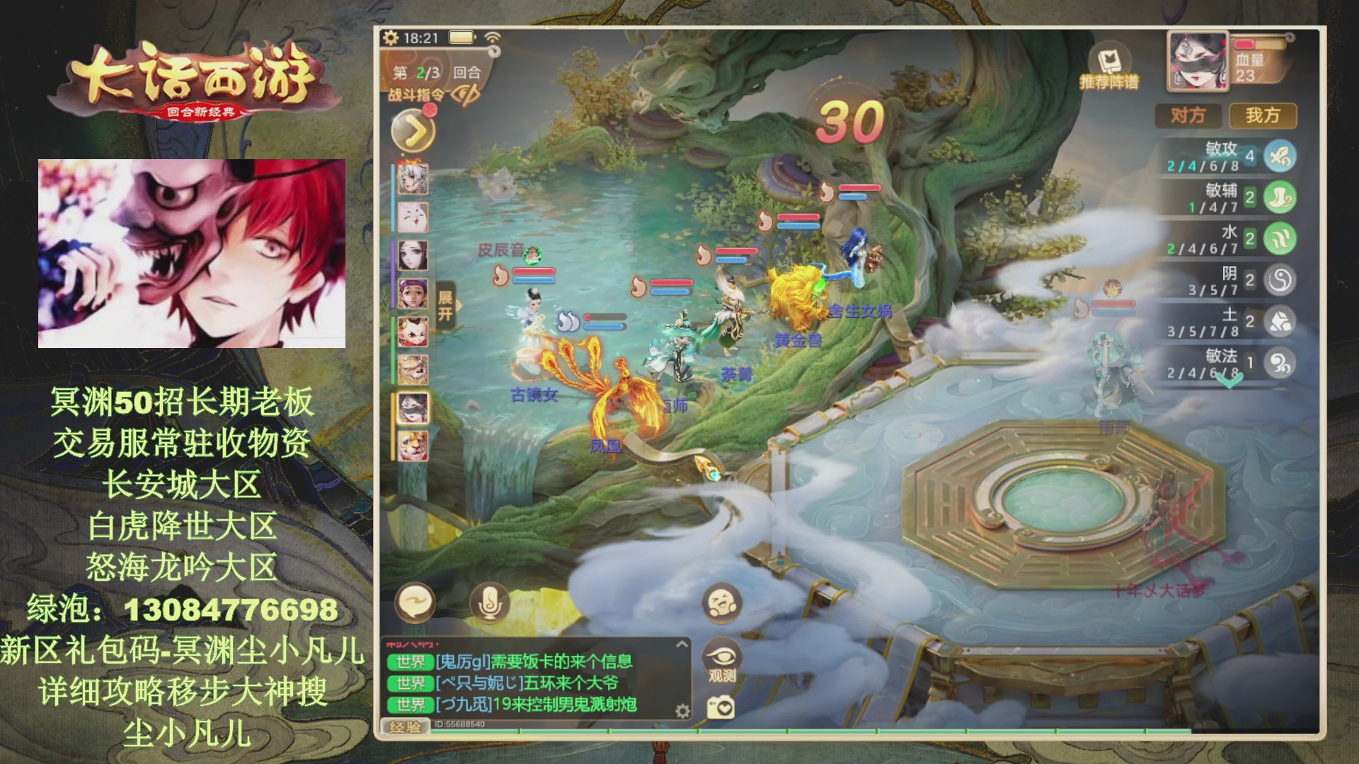 冥渊50-在线挨打！