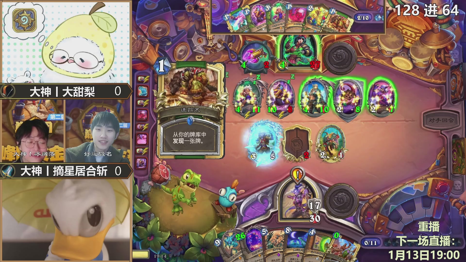 巅峰团赏金赛DAY1