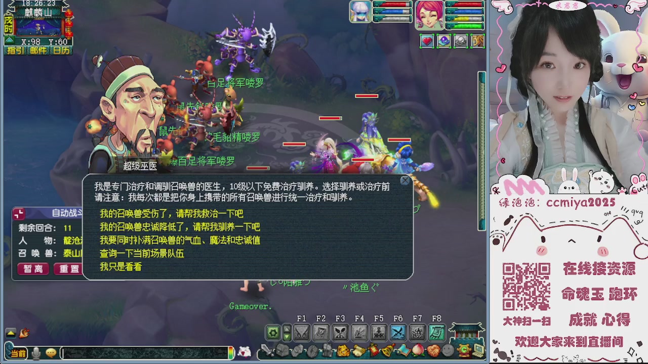 接命魂成就跑环~