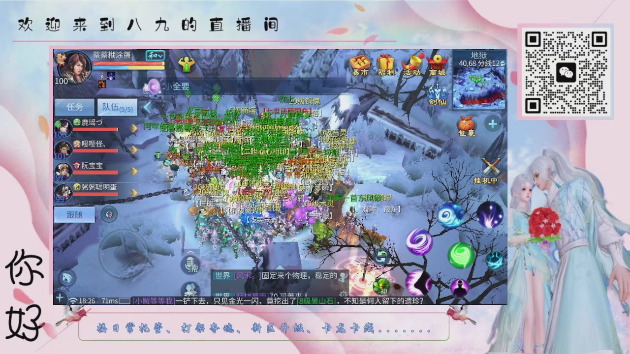 距离你只有一个屏幕