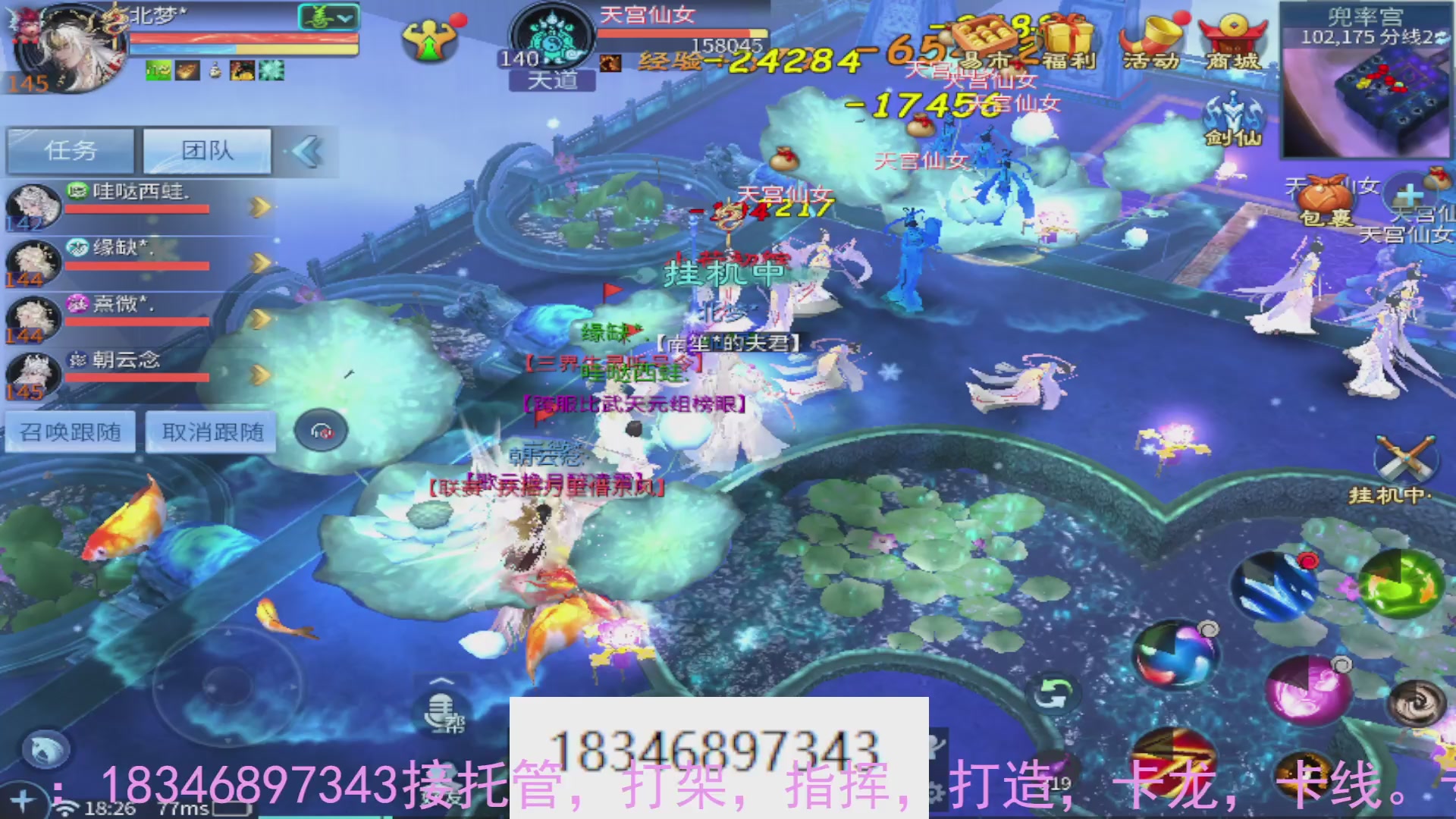 需要托管么？倩女最敬业主播