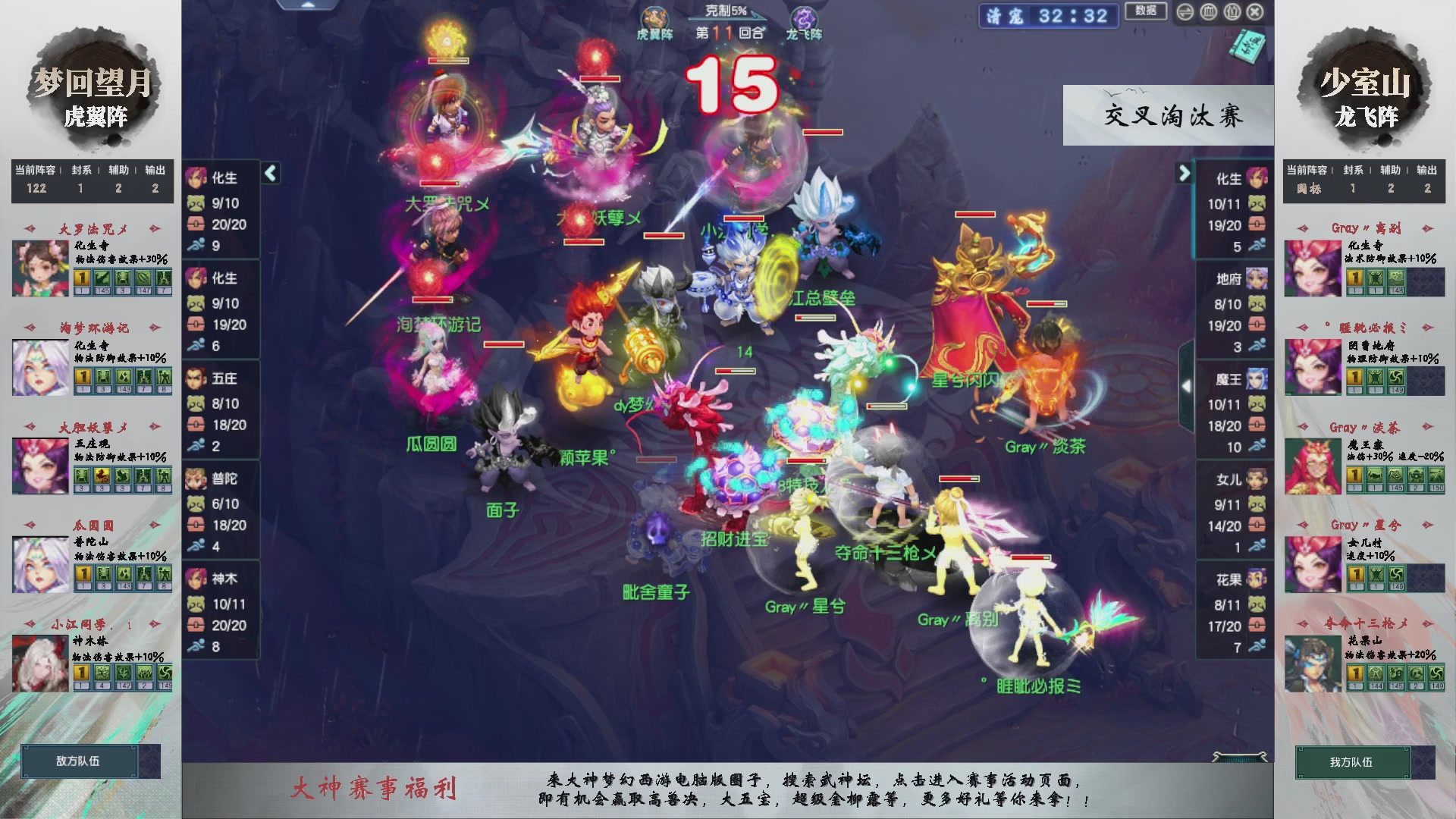 【重播】第234届武神坛-晋级赛