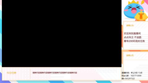 沉迷直播，无法自拔