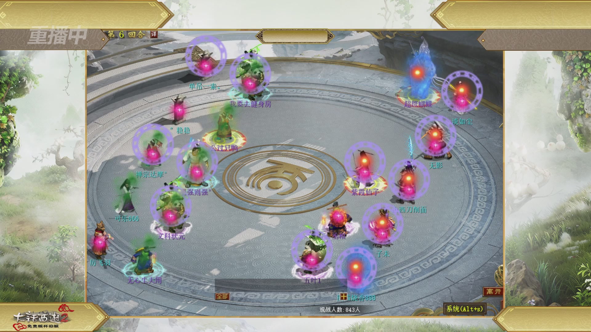 《大话西游2免费版》怀旧服 比武之巅荣耀赛