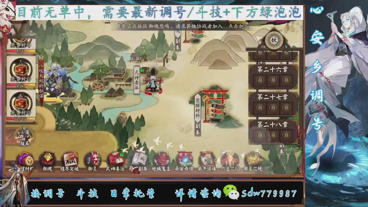 接调号|斗技|托管