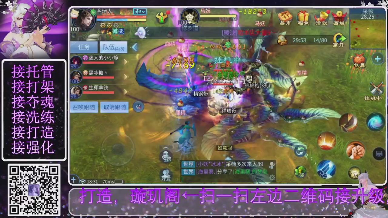 你不开心就看我直播咯