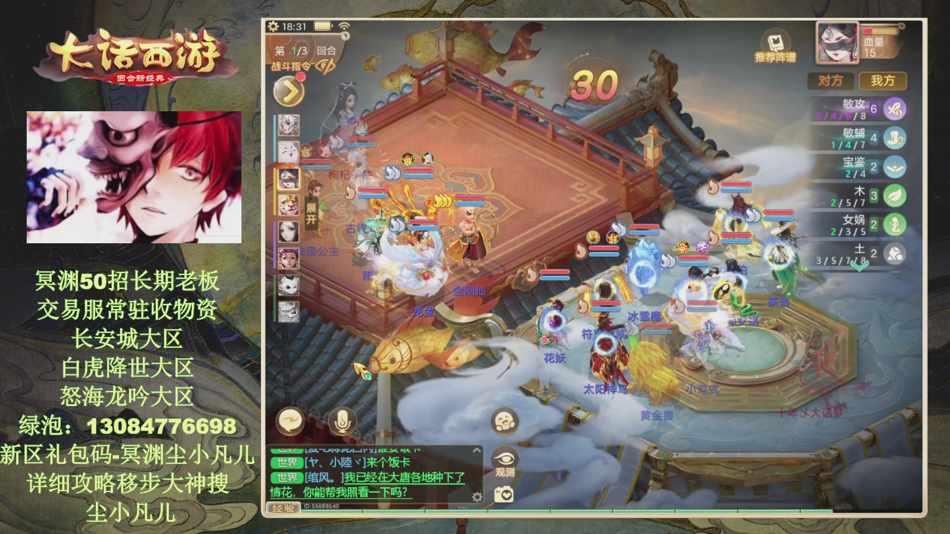 冥渊50-在线挨打！