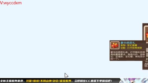 接蜃境九转天阶托管梦长安