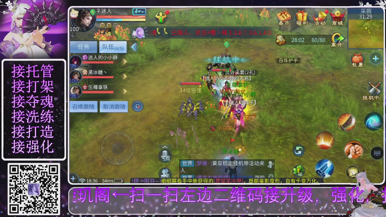 你不开心就看我直播咯