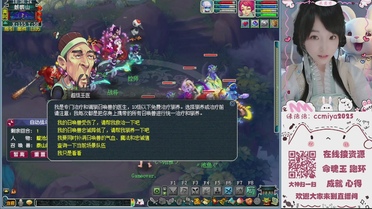 接命魂成就跑环~