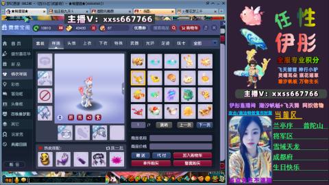 全服帮换帆板飞天舞小驴万物生长等积分