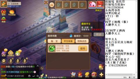 轻享服蜃境九转剑会