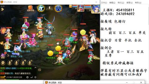 接九转蜃境剑会托管~