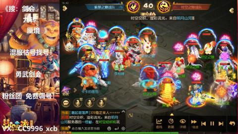 接：剑会 九转 蜃景 ~