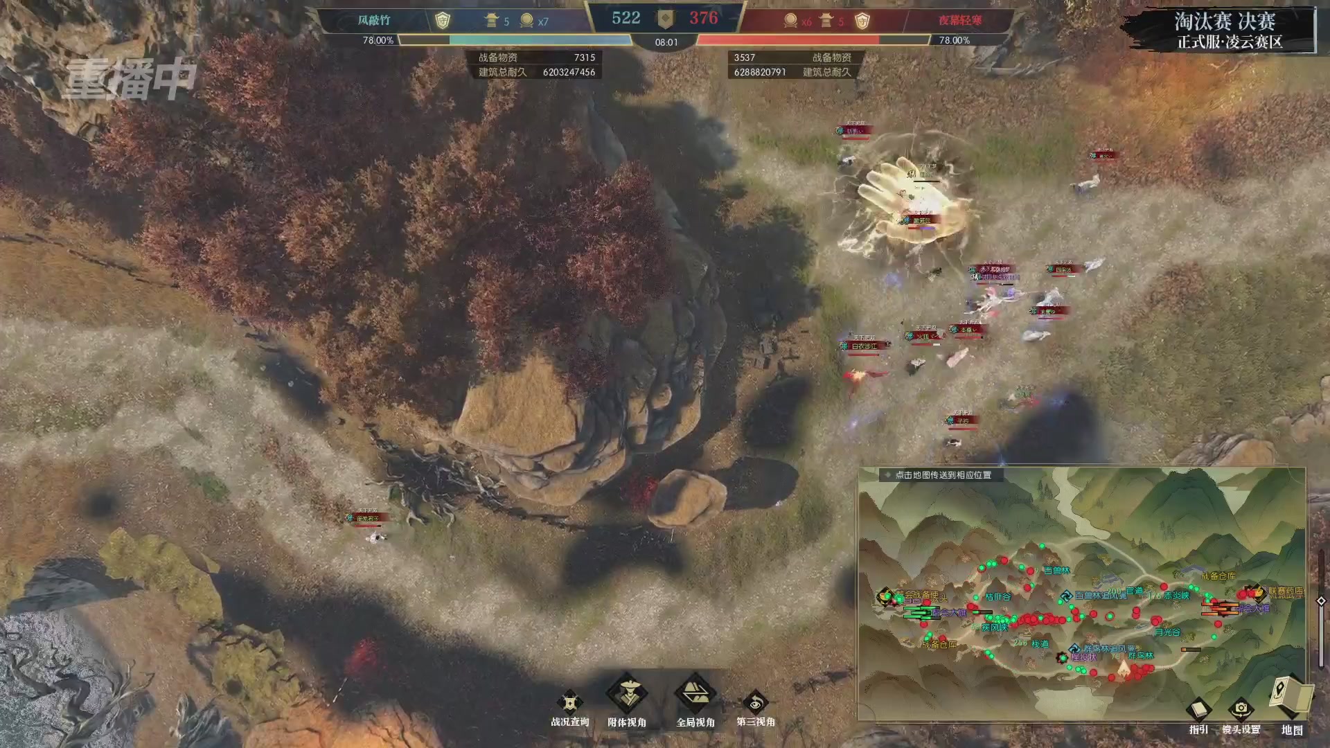 【重播】逆水寒正式服第十九届诸神之战Day3