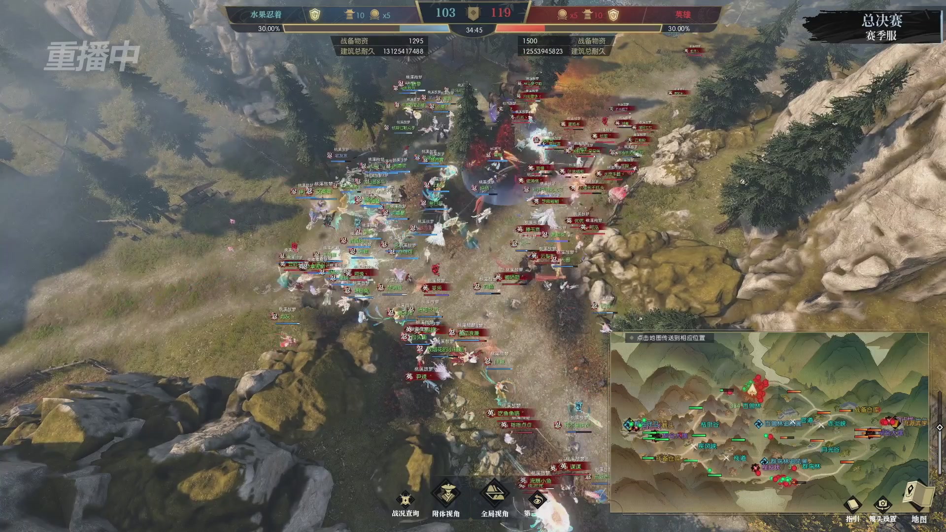 【重播】逆水寒赛季服第七届诸神之战Day3