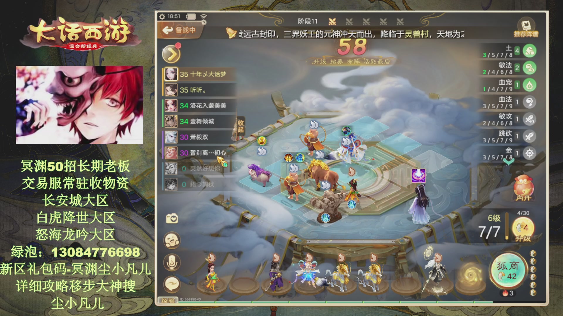 冥渊50-在线挨打！