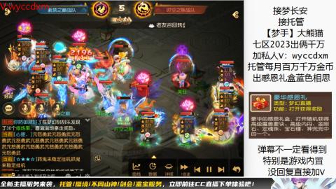 接蜃境九转天阶托管梦长安