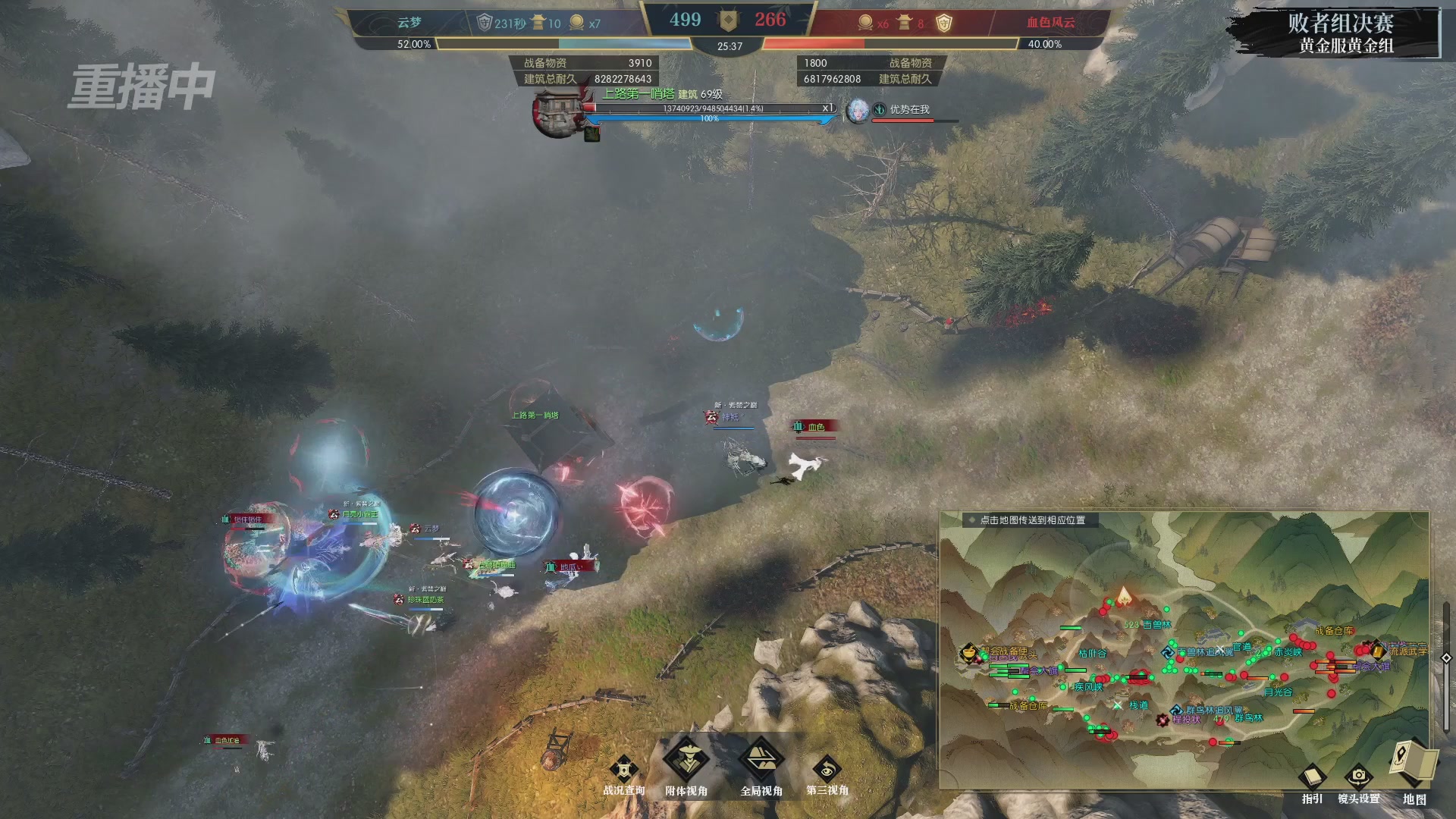 【重播】第二届黄金服诸神之战淘汰赛DAY3