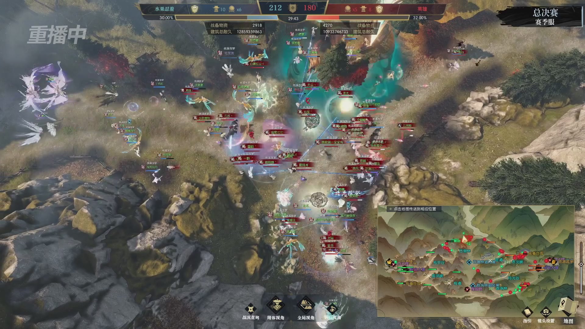 【重播】逆水寒赛季服第七届诸神之战Day3