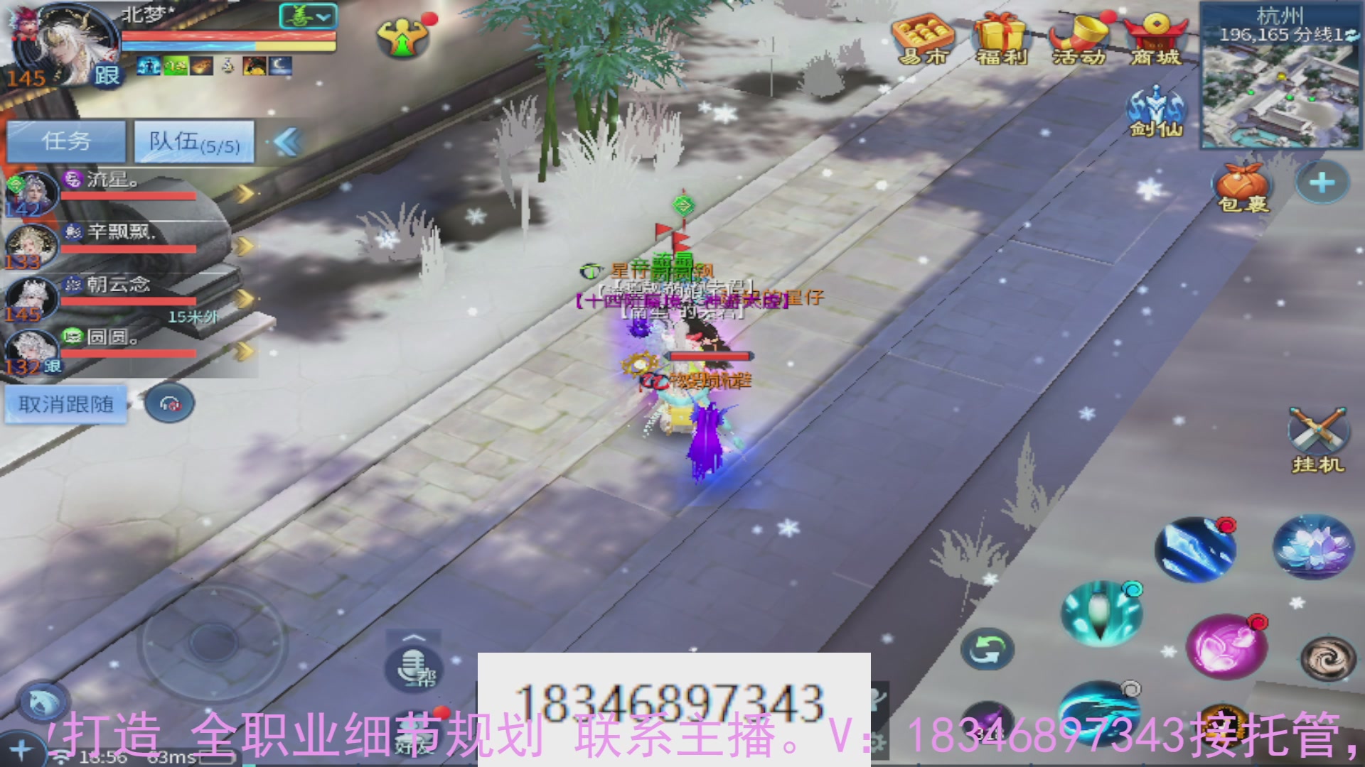 需要托管么？倩女最敬业主播