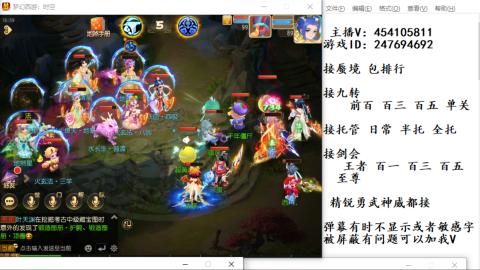 接九转蜃境剑会托管~