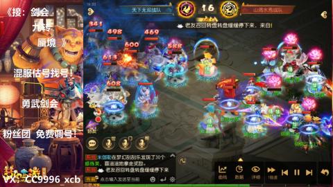 接：剑会 九转 蜃景 ~