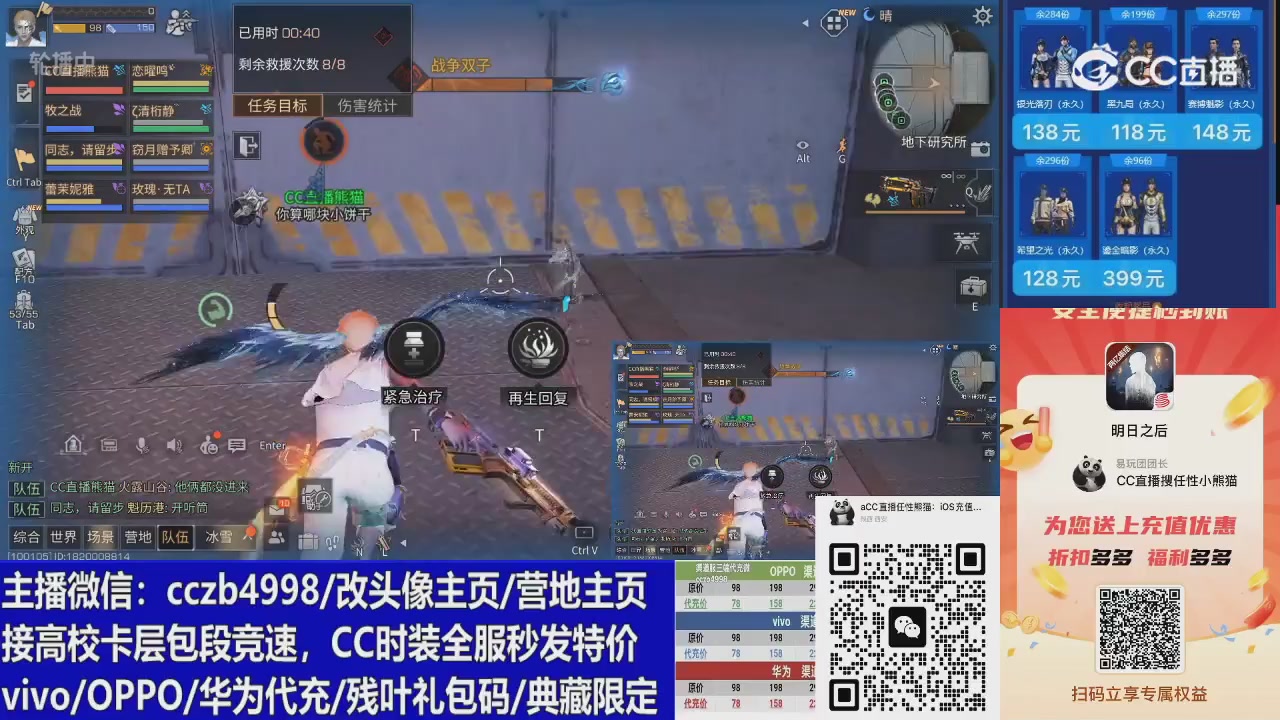 CC时装加v回放轮播改头像主页