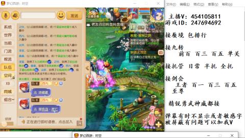 接九转蜃境剑会托管~