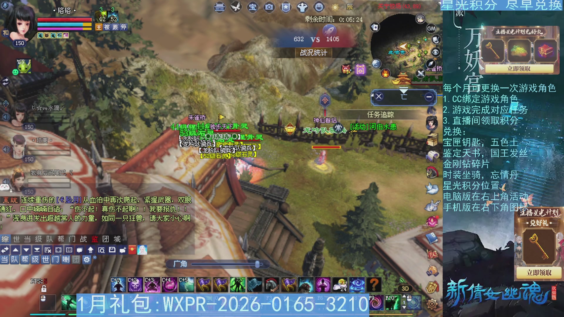 星光绑定我领积分换道具吧