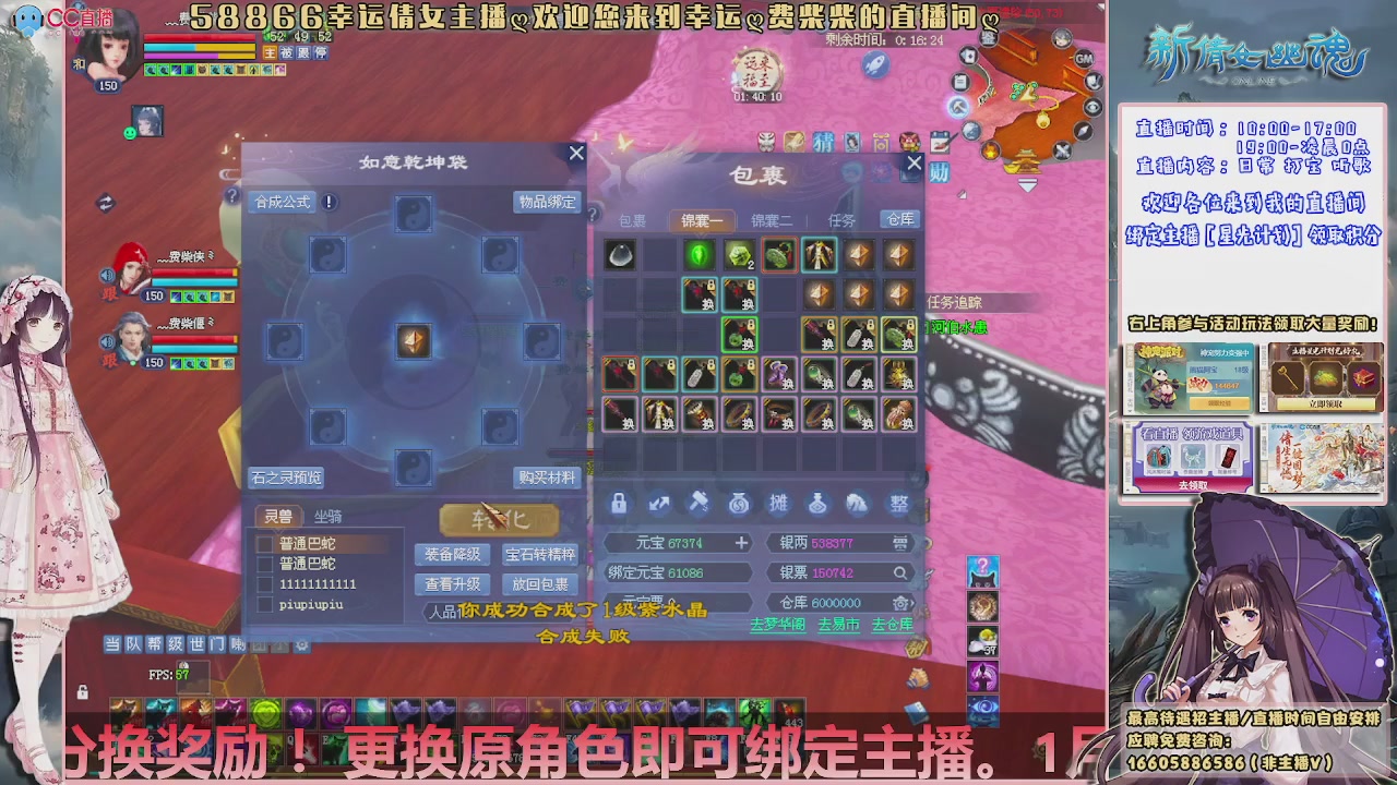 能帮下星光吗？636幸运日常、守财