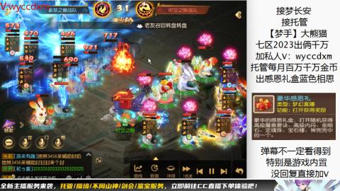 接蜃境九转天阶托管梦长安