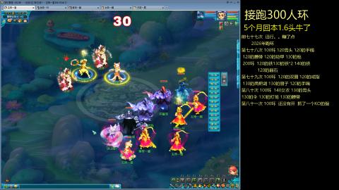 135飞升跑环平民的选择